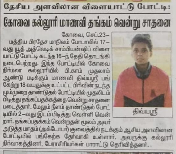 Silver Medal - 17th National Youth Athletics Championship